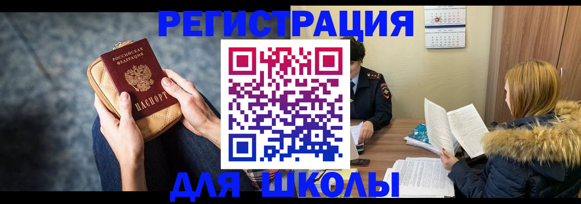 прописка 2025 в Ростовской области